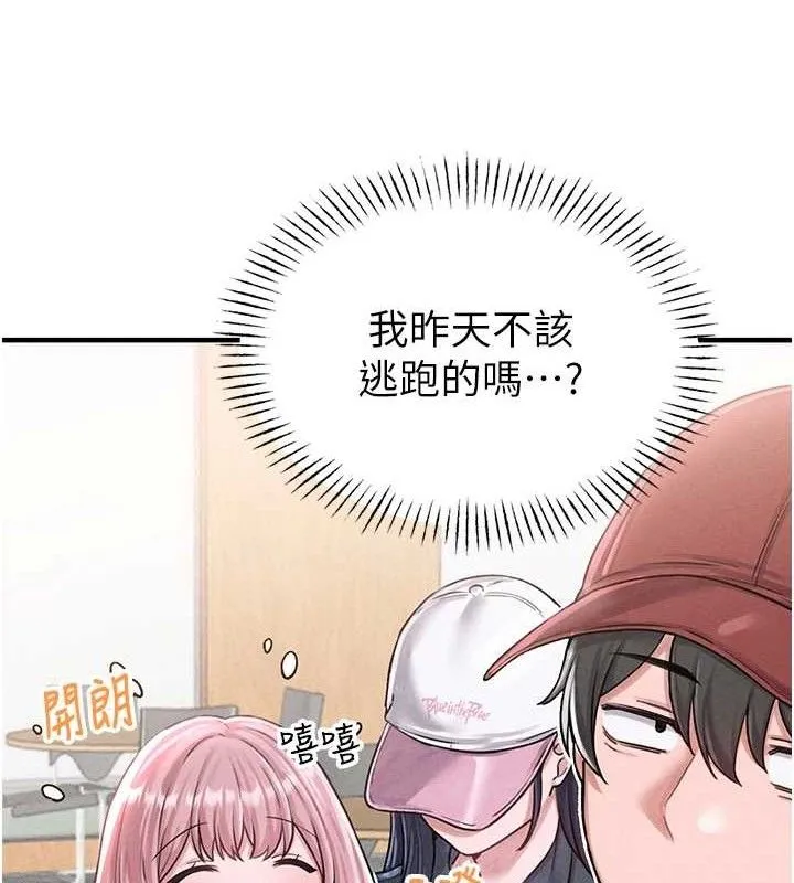 男人配额制 第8話-明明是我先的&hellip;! 第15页