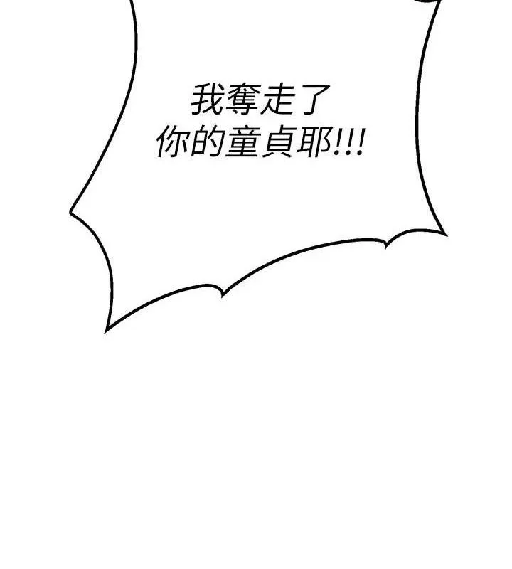男人配额制 第8話-明明是我先的&hellip;! 第175页