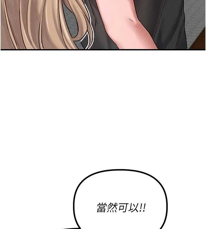 男人配额制 第8話-明明是我先的&hellip;! 第139页