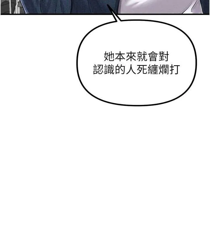男人配额制 第8話-明明是我先的&hellip;! 第30页