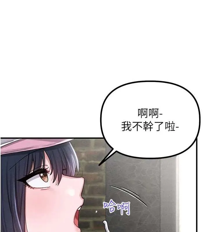 男人配额制 第8話-明明是我先的&hellip;! 第73页