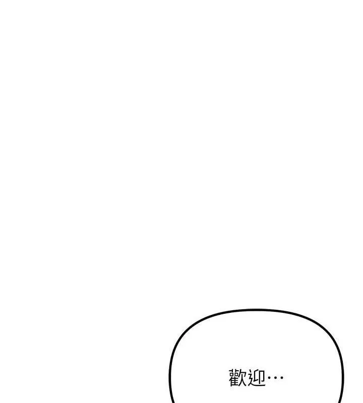 男人配额制 第8話-明明是我先的&hellip;! 第44页