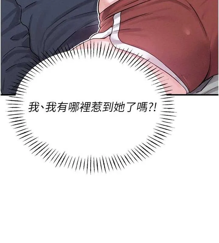 男人配额制 第8話-明明是我先的&hellip;! 第169页