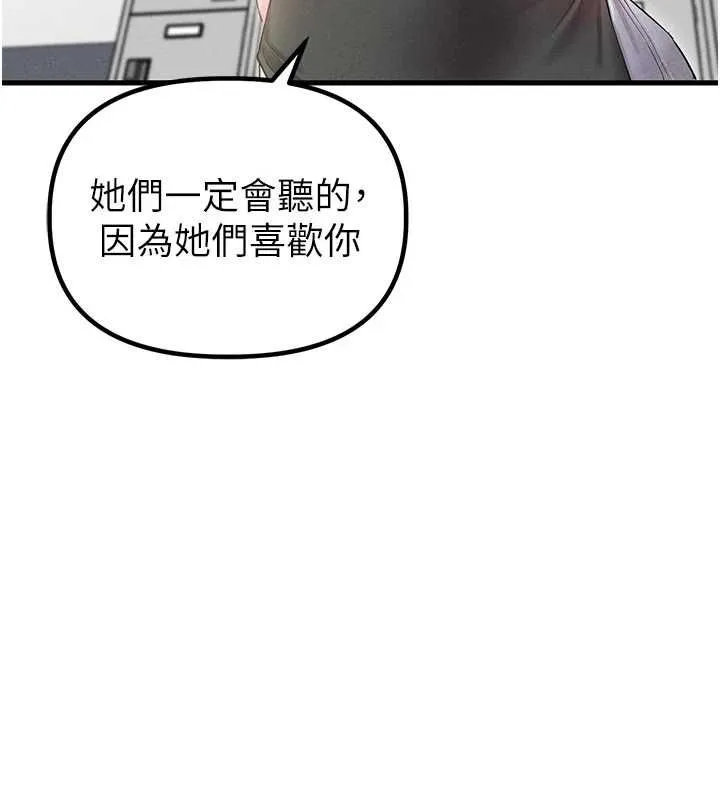 男人配额制 第43話-再陪我&hellip;玩一次! 第7页