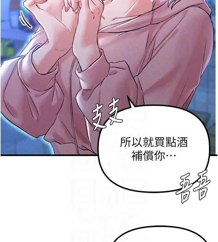 男人配额制 第43話-再陪我&hellip;玩一次! 第109页