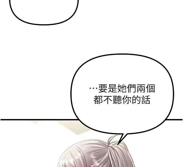 男人配额制 第43話-再陪我&hellip;玩一次! 第12页