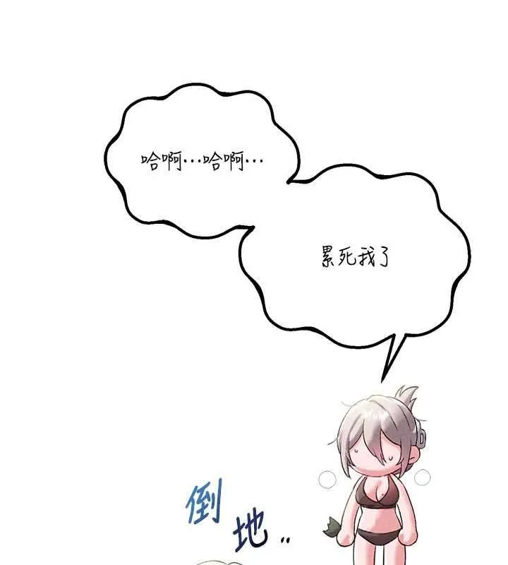 男人配额制 第43話-再陪我&hellip;玩一次! 第93页