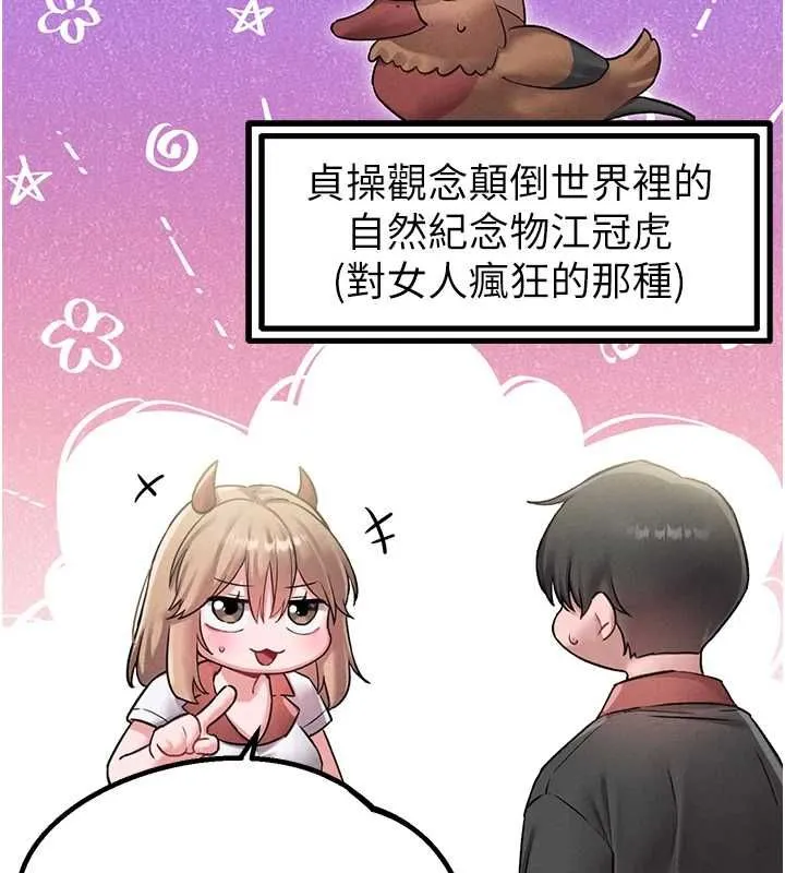 男人配额制 第43話-再陪我&hellip;玩一次! 第3页