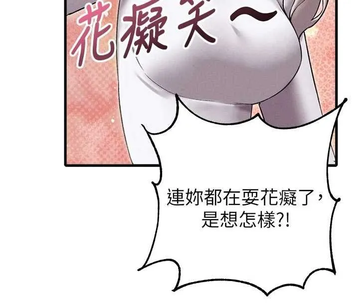 男人配额制 第43話-再陪我&hellip;玩一次! 第34页