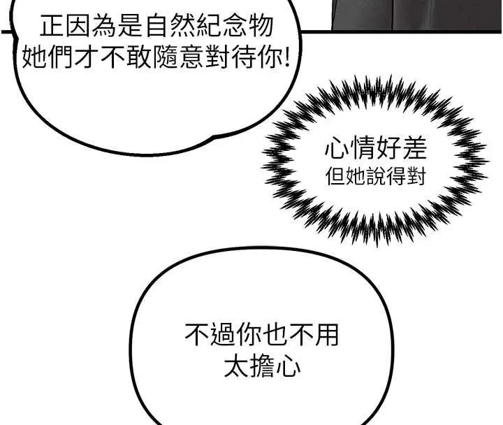 男人配额制 第43話-再陪我&hellip;玩一次! 第4页