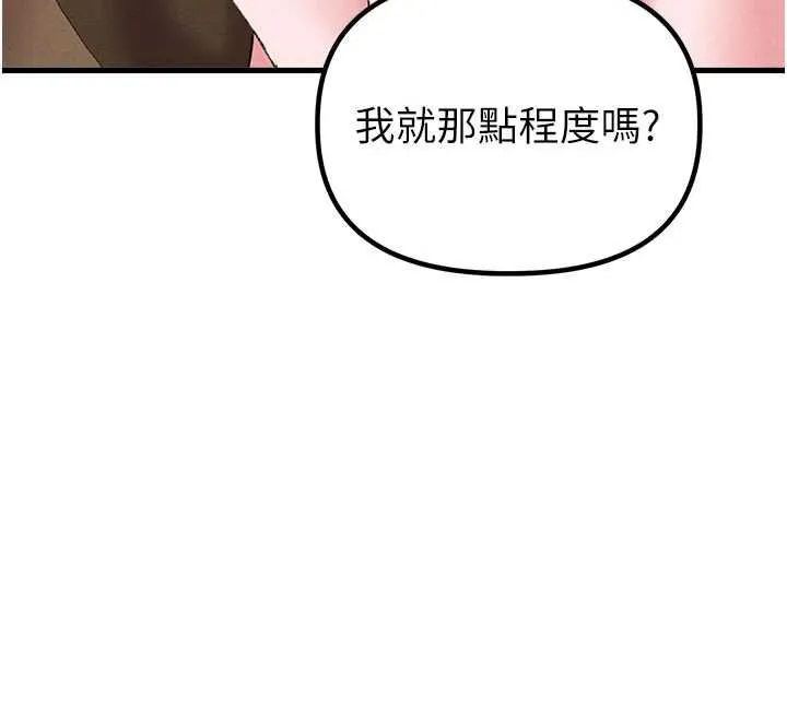 男人配额制 第43話-再陪我&hellip;玩一次! 第81页