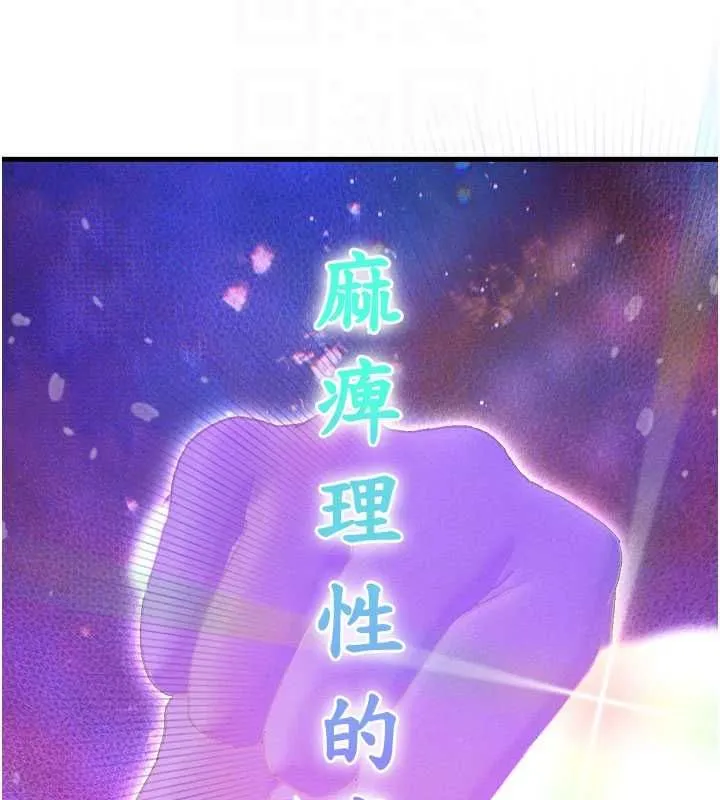 男人配额制 第43話-再陪我&hellip;玩一次! 第89页