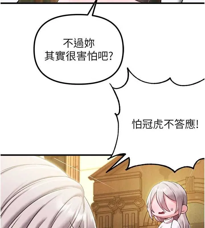 男人配额制 第43話-再陪我&hellip;玩一次! 第42页