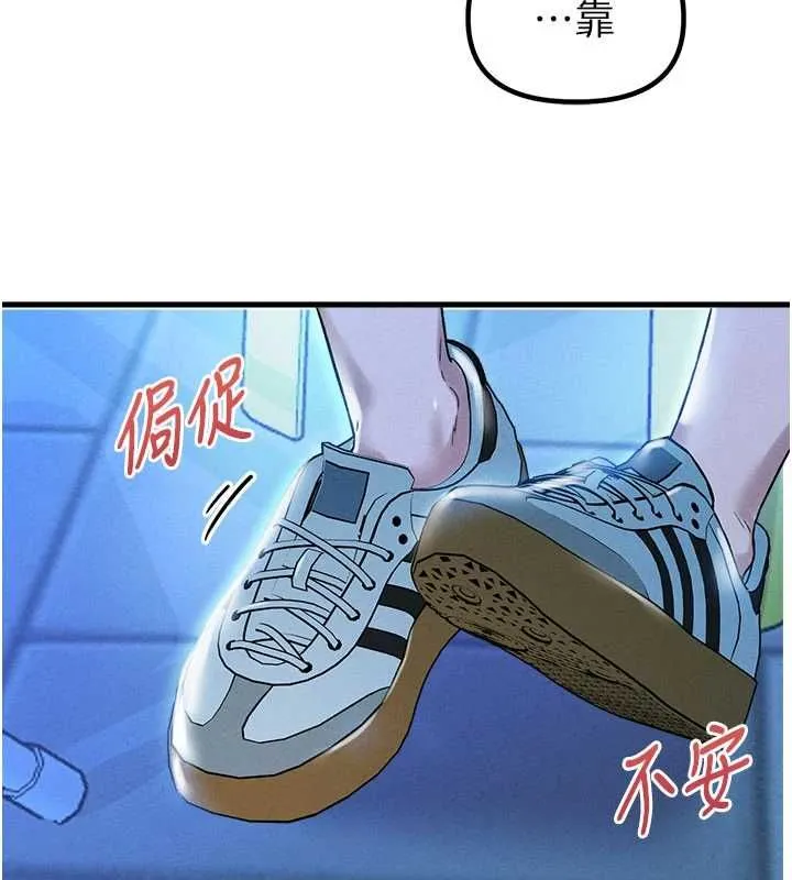 男人配额制 第43話-再陪我&hellip;玩一次! 第112页