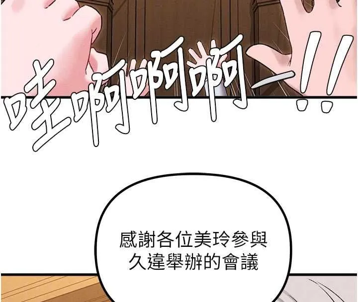 男人配额制 第43話-再陪我&hellip;玩一次! 第22页