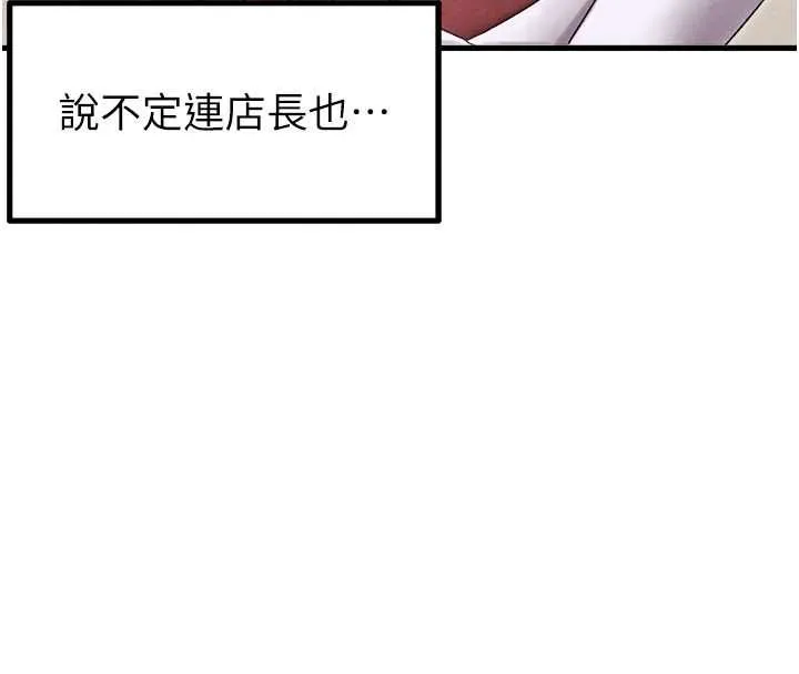 男人配额制 第43話-再陪我&hellip;玩一次! 第77页