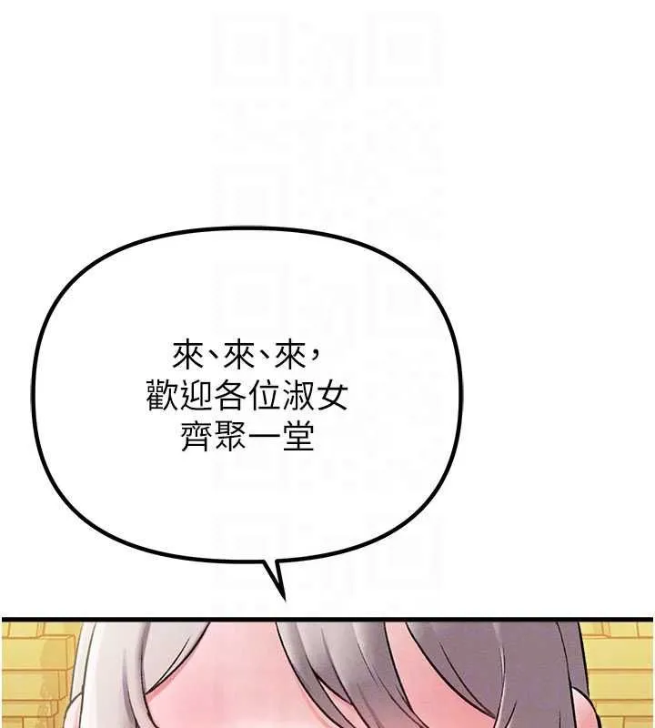 男人配额制 第43話-再陪我&hellip;玩一次! 第19页