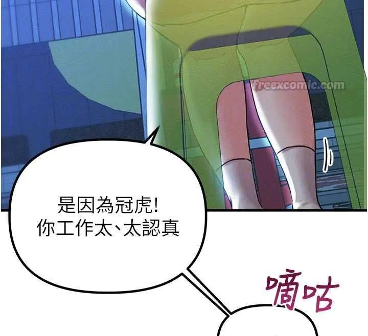 男人配额制 第43話-再陪我&hellip;玩一次! 第111页