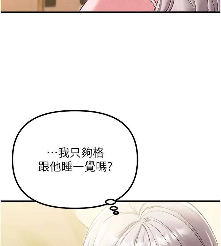 男人配额制 第43話-再陪我&hellip;玩一次! 第79页