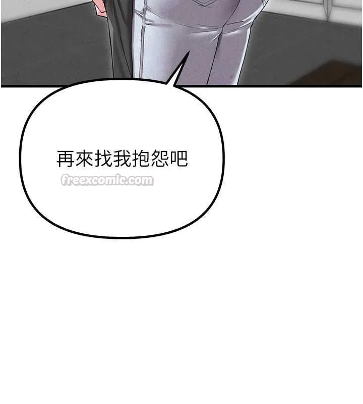 男人配额制 第43話-再陪我&hellip;玩一次! 第14页