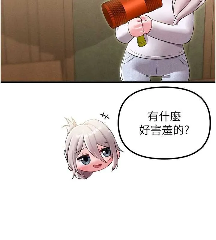 男人配额制 第43話-再陪我&hellip;玩一次! 第54页