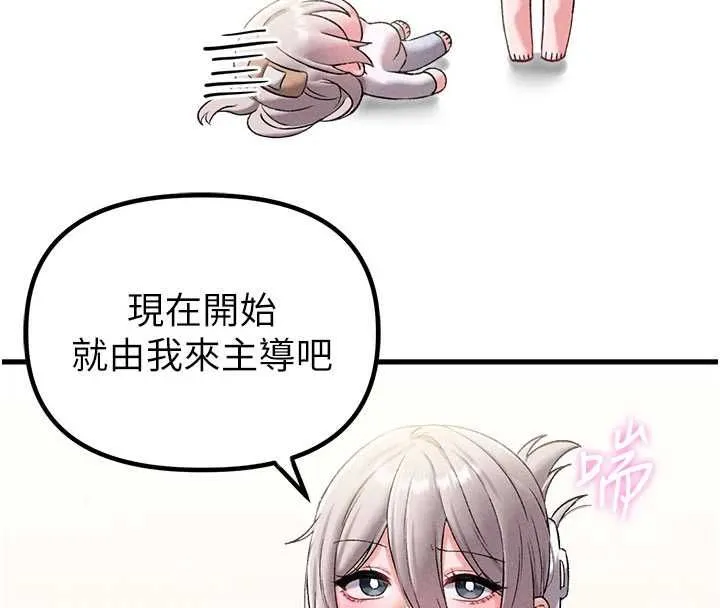 男人配额制 第43話-再陪我&hellip;玩一次! 第94页