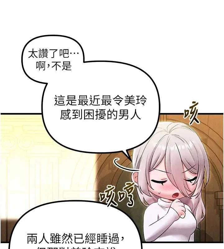 男人配额制 第43話-再陪我&hellip;玩一次! 第36页