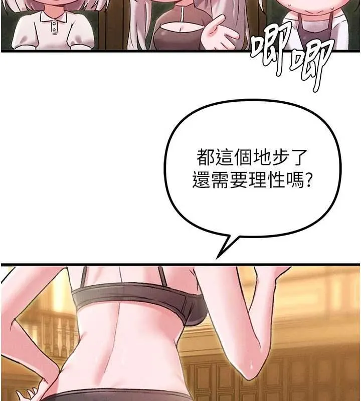 男人配额制 第43話-再陪我&hellip;玩一次! 第45页