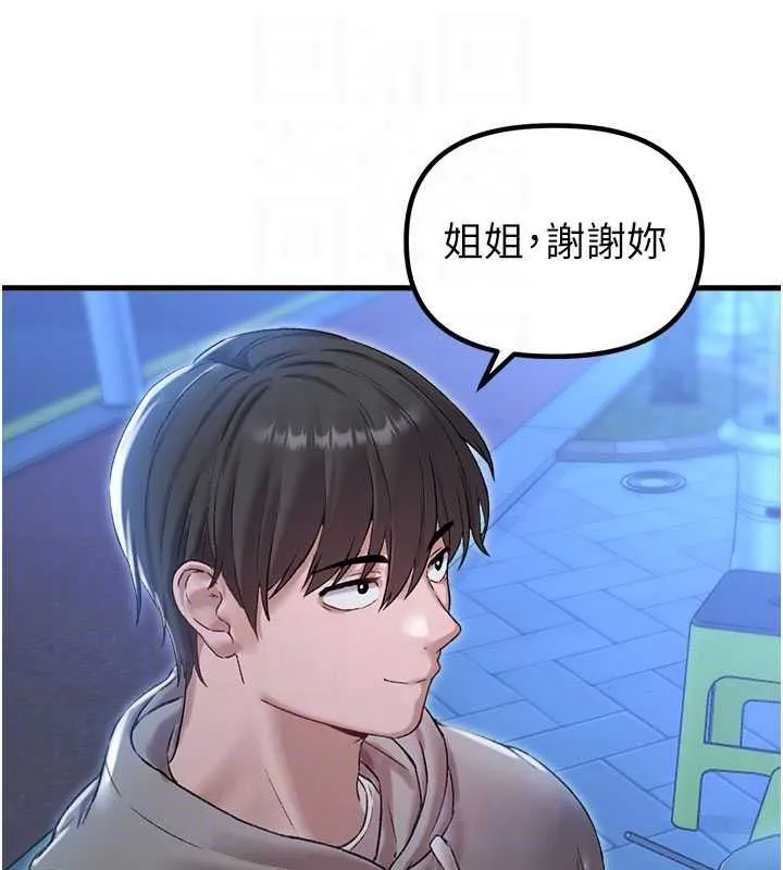 男人配额制 第43話-再陪我&hellip;玩一次! 第116页