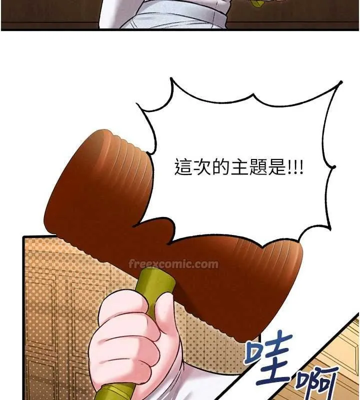 男人配额制 第43話-再陪我&hellip;玩一次! 第27页