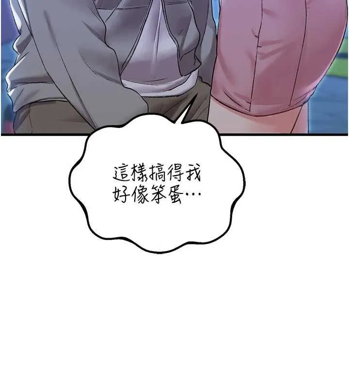 男人配额制 第43話-再陪我&hellip;玩一次! 第129页