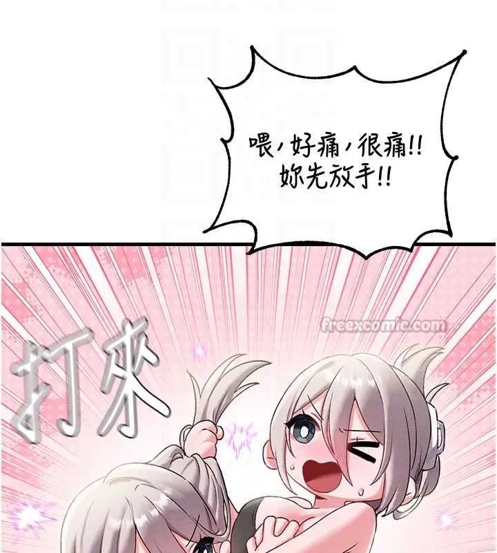 男人配额制 第43話-再陪我&hellip;玩一次! 第83页