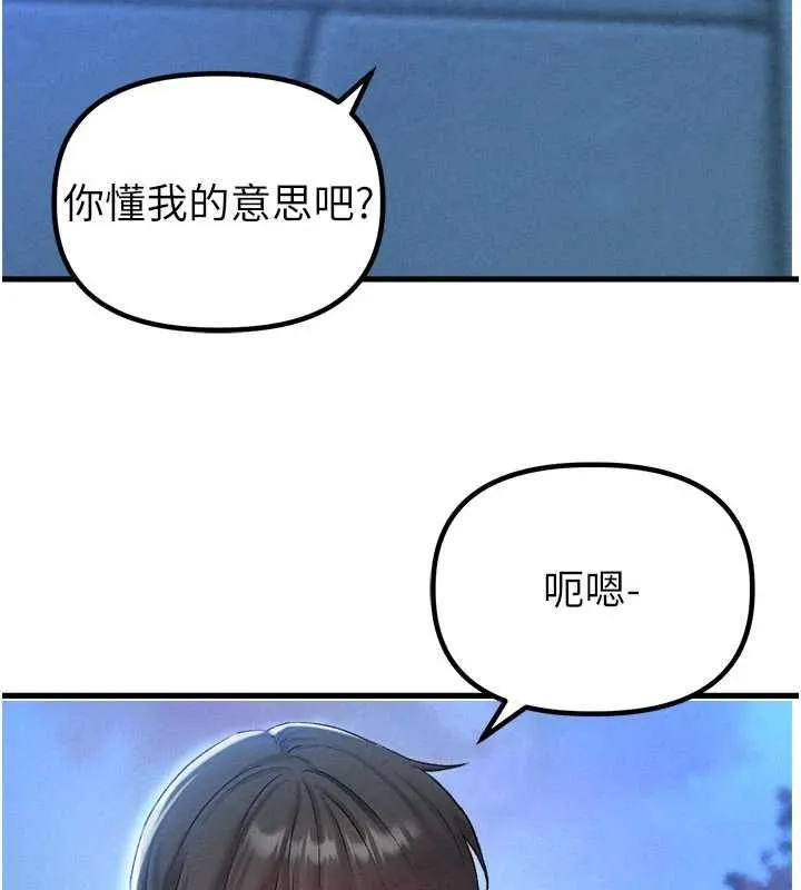 男人配额制 第43話-再陪我&hellip;玩一次! 第113页