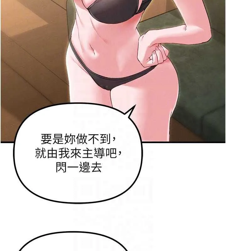 男人配额制 第43話-再陪我&hellip;玩一次! 第48页