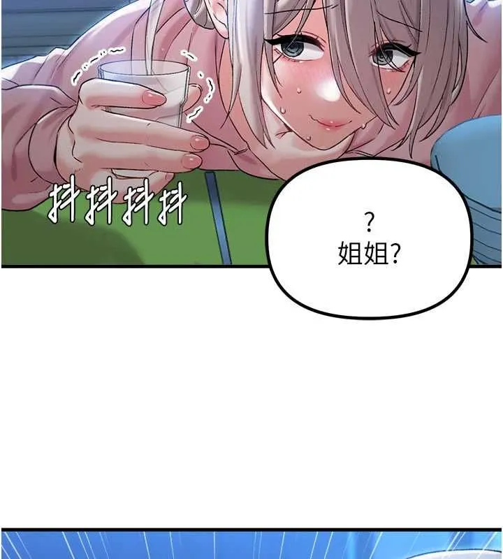 男人配额制 第43話-再陪我&hellip;玩一次! 第120页