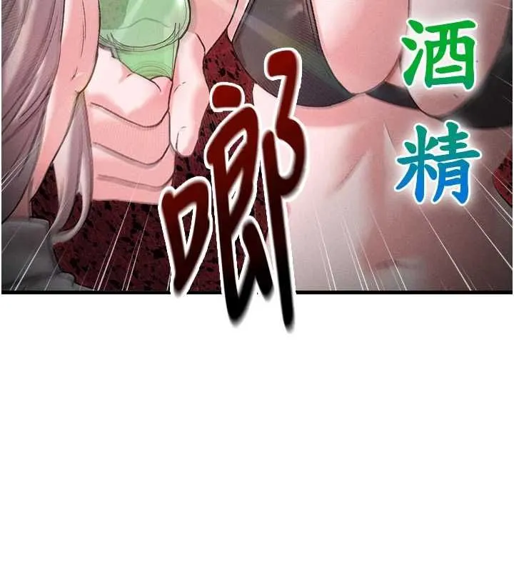 男人配额制 第43話-再陪我&hellip;玩一次! 第92页