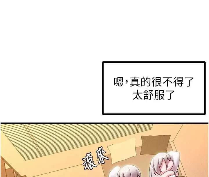 男人配额制 第43話-再陪我&hellip;玩一次! 第73页