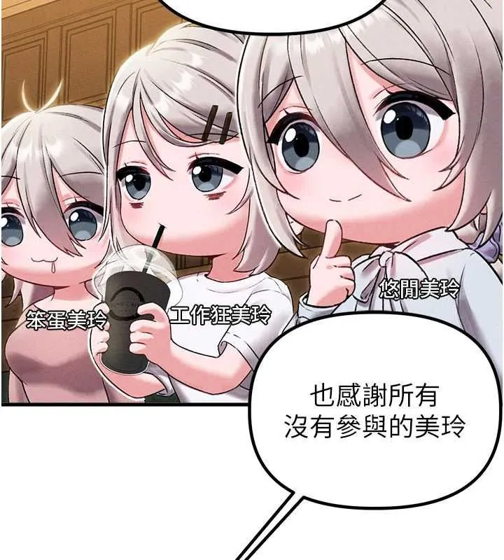 男人配额制 第43話-再陪我&hellip;玩一次! 第23页