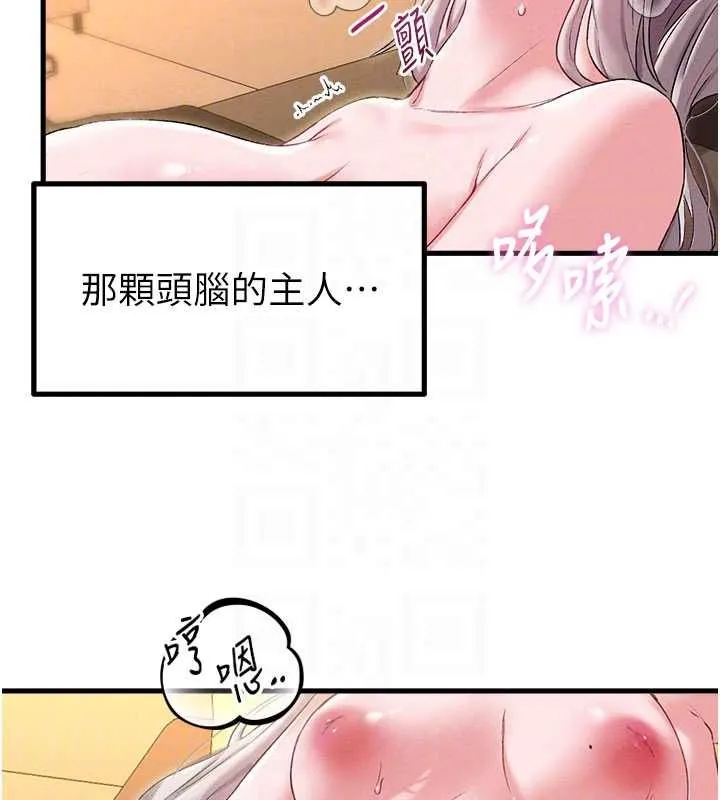 男人配额制 第43話-再陪我&hellip;玩一次! 第62页