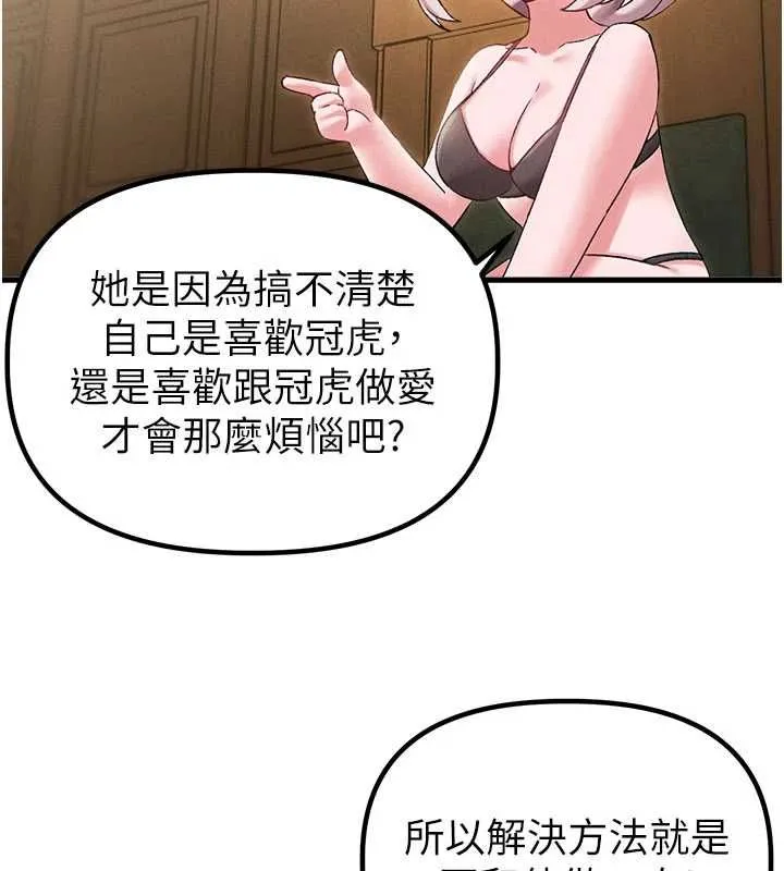 男人配额制 第43話-再陪我&hellip;玩一次! 第40页