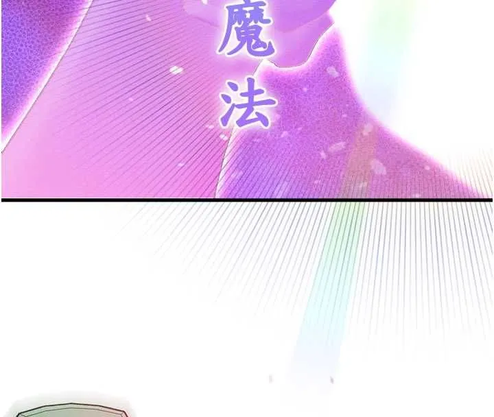 男人配额制 第43話-再陪我&hellip;玩一次! 第90页