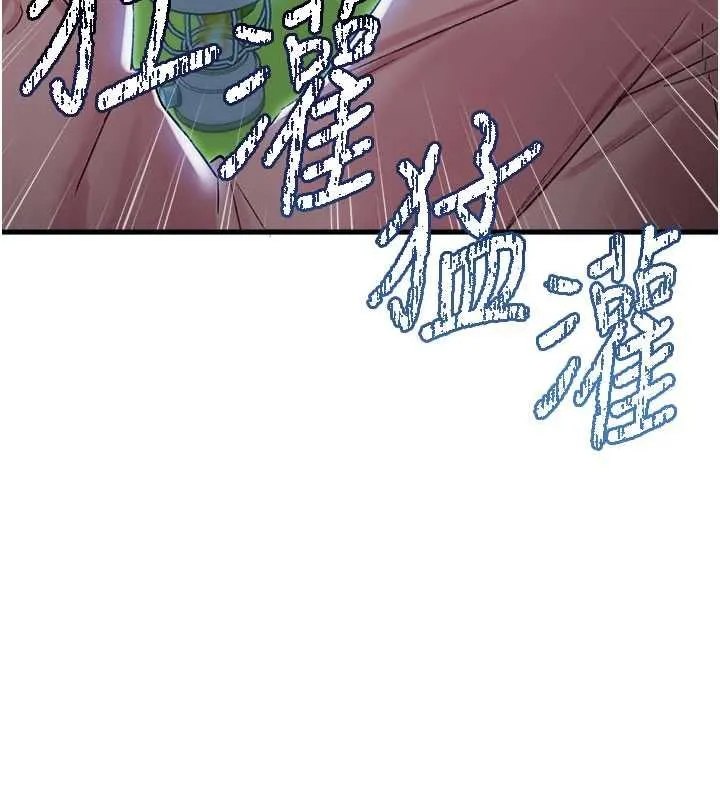 男人配额制 第43話-再陪我&hellip;玩一次! 第122页