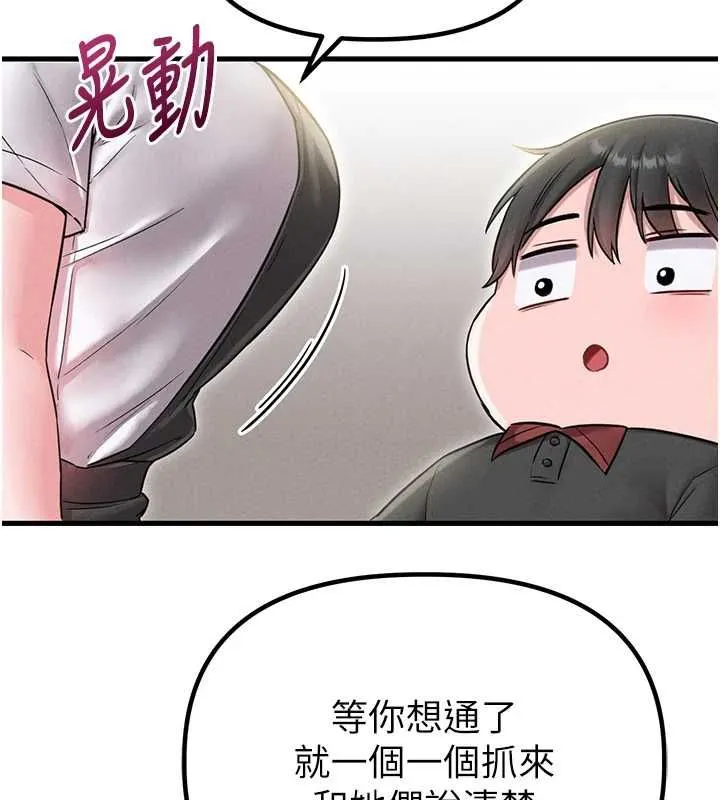 男人配额制 第43話-再陪我&hellip;玩一次! 第5页