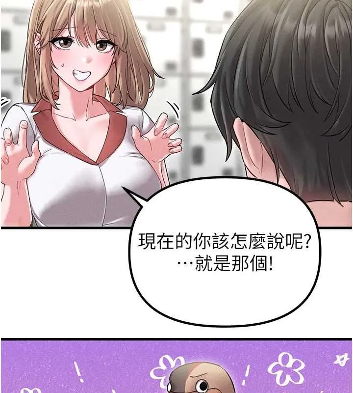 男人配额制 第43話-再陪我&hellip;玩一次! 第2页