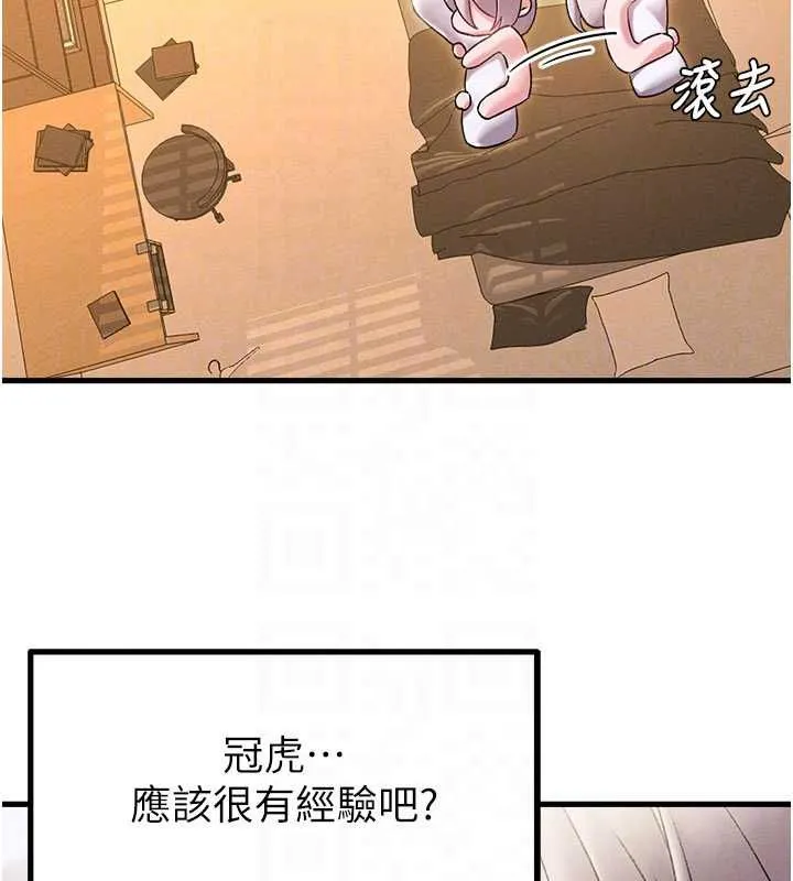 男人配额制 第43話-再陪我&hellip;玩一次! 第74页