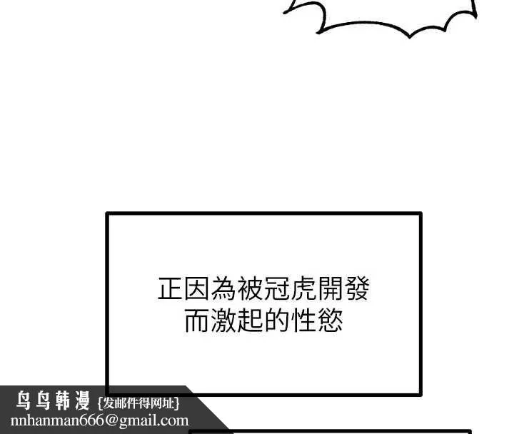 男人配额制 第43話-再陪我&hellip;玩一次! 第68页
