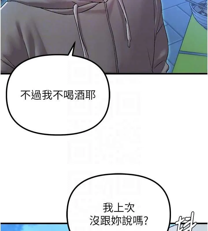 男人配额制 第43話-再陪我&hellip;玩一次! 第117页