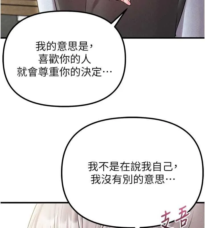 男人配额制 第43話-再陪我&hellip;玩一次! 第10页