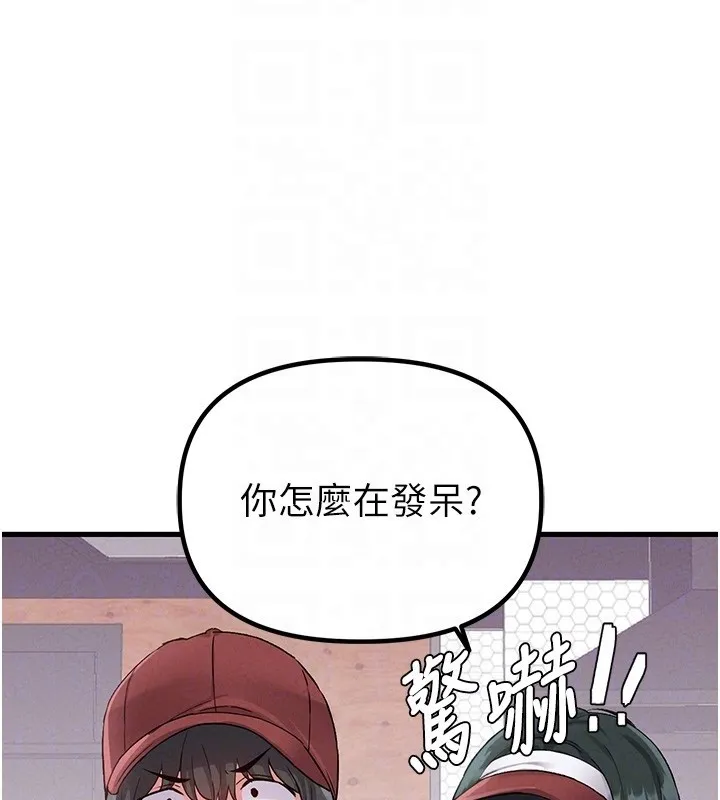 男人配额制 第31話-遊戲室的諮商約會 第50页
