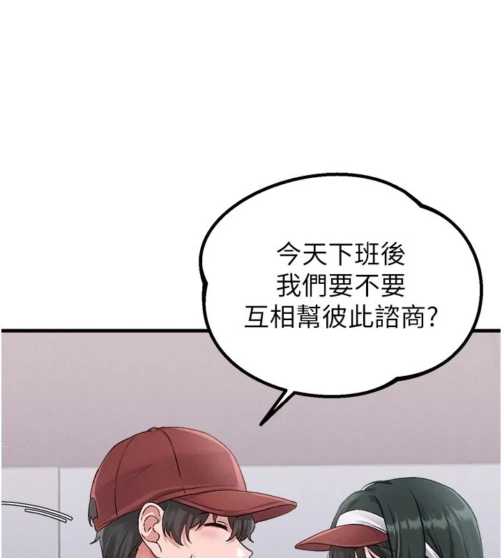 男人配额制 第31話-遊戲室的諮商約會 第68页